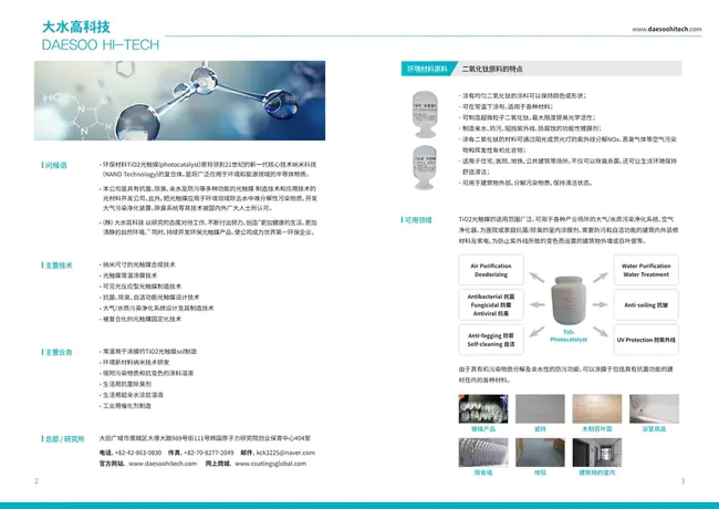 Transport Hi Tech Consultants : 交通高科技顾问