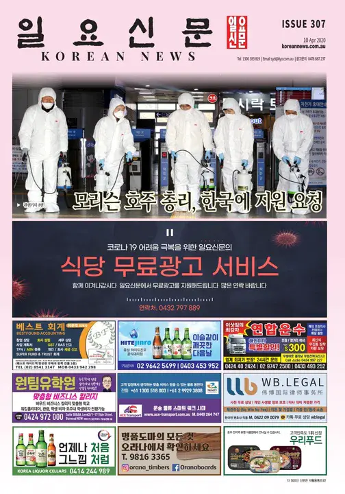 Korea News Service : 韩国新闻社