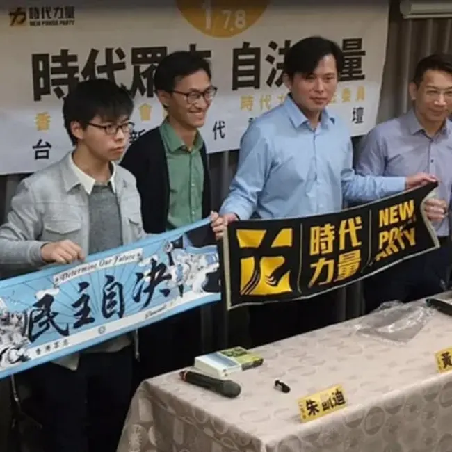 Taiwan Solidarity Union : 台湾团结联盟