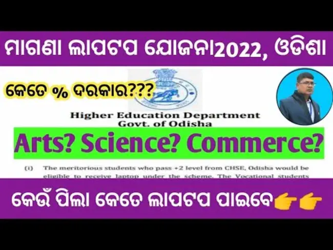 Odisha Computer Application Centre : 奥迪沙计算机应用中心