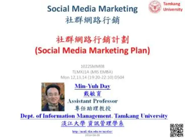 Social Media Marketing : 社交媒体营销