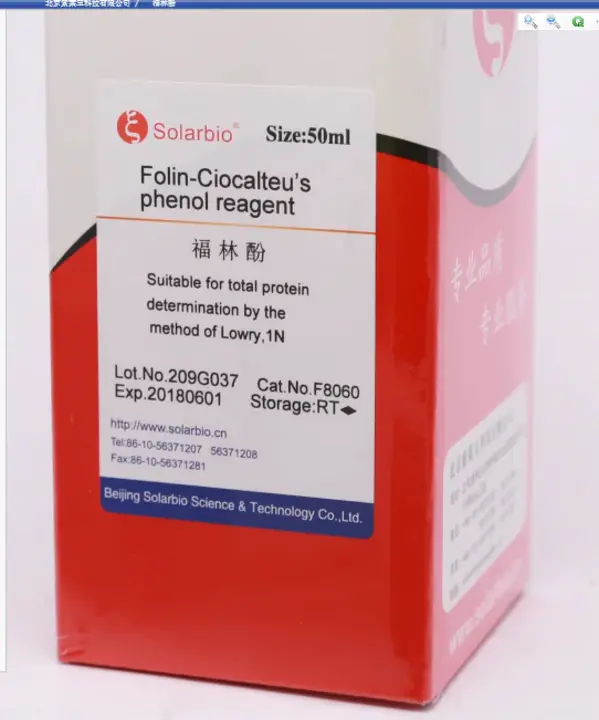Folin–Ciocalteu Reagent : 福林-乔卡尔特试剂