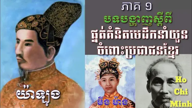 Kampuchea Krom Federation : 柬埔寨克罗姆联邦