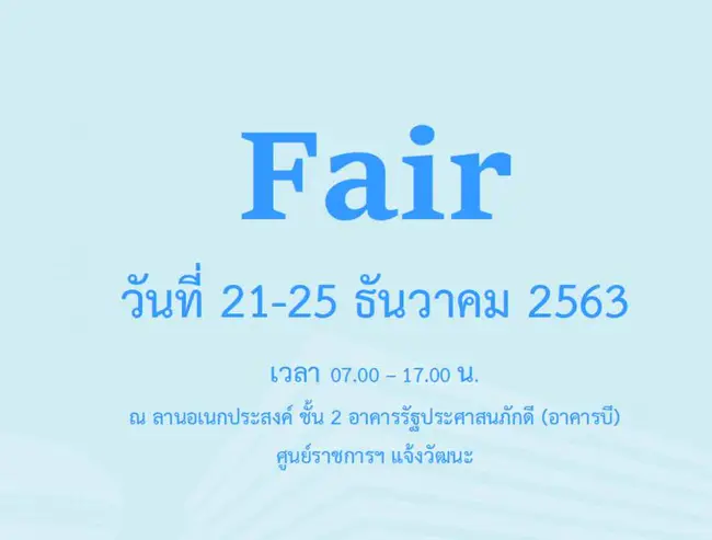 Fair and Equitable Funding Methodology : 公平公平的筹资方法