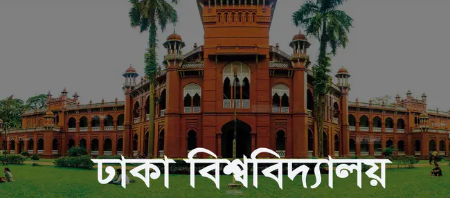 Bangladesh Academy of Dentistry International : 孟加拉国国际牙科学院