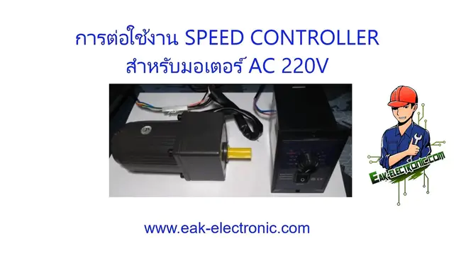 Automatic Speed Control Device : 自动调速装置