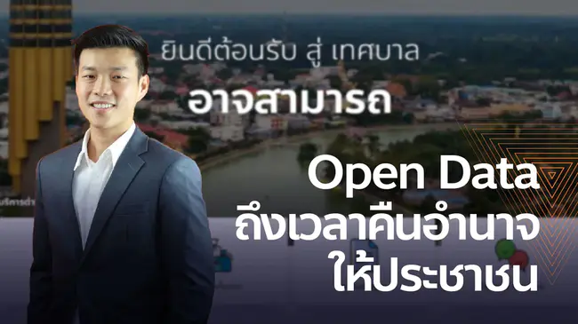 Open Data Institute : 开放数据研究所