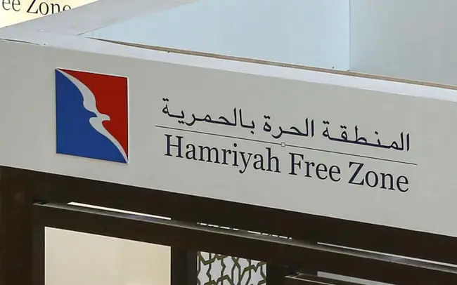 Hamriyah Free Zone : 沙迦哈姆利亚自由区