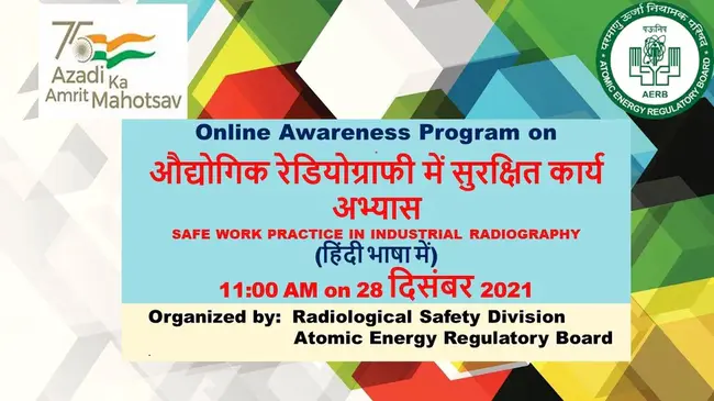 Indian Association of Radiological Technologists : 印度放射技术专家协会