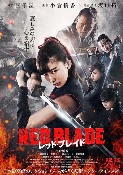 Red Blade Hunters : 红刃猎人