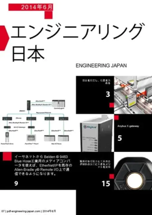 Technical Japanese Program : 技术日语课程